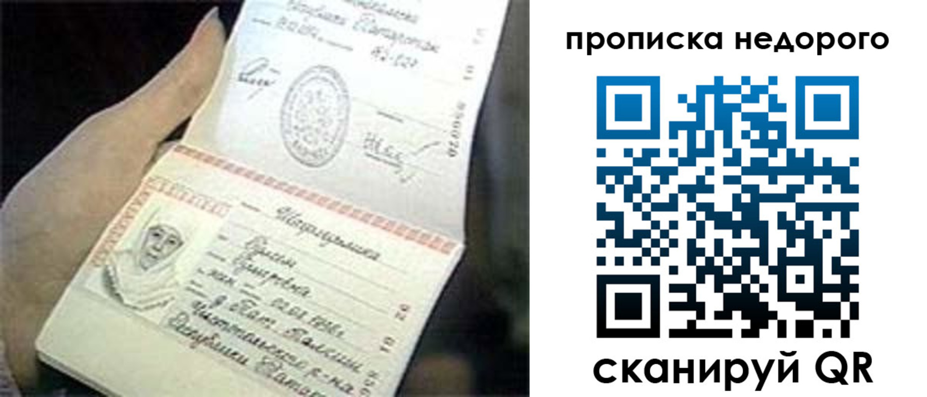 временная регистрация адрес в Тайшете
