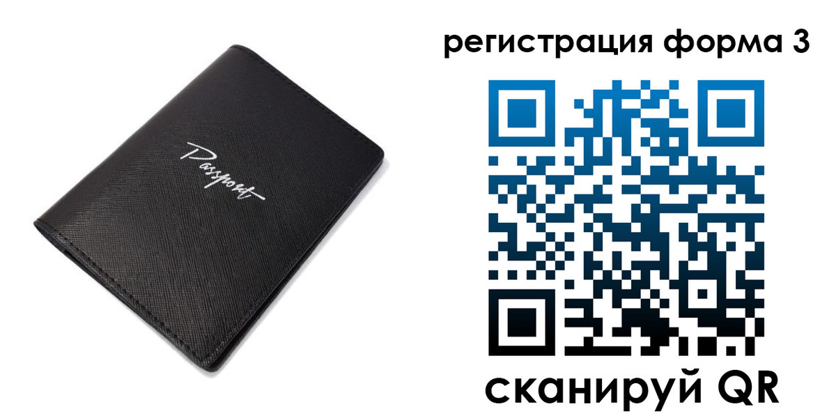 временная регистрация адрес в Тайшете
