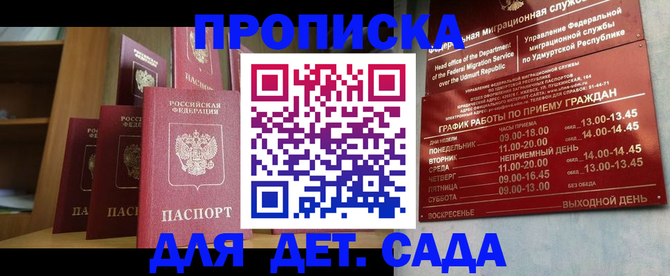 временная регистрация законно в Тайшете