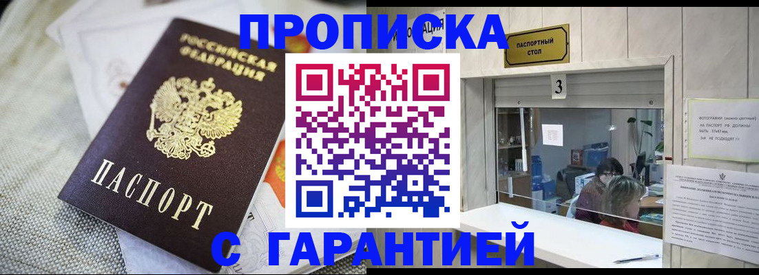 прописка для кредита в Тайшете